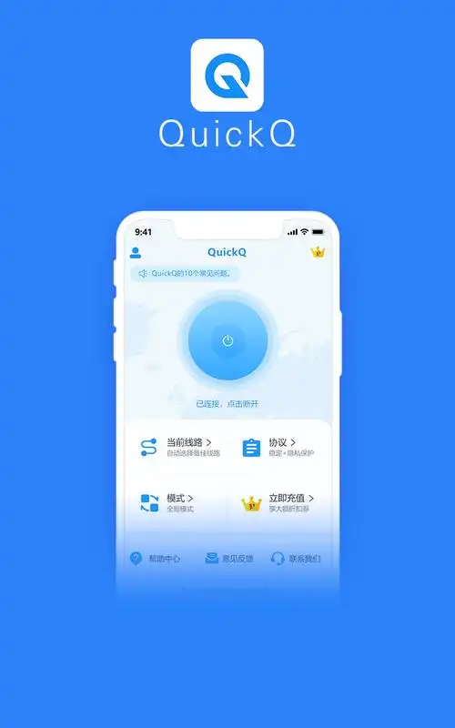 提升网络体验，享受极速畅游——QuickQ加速器助你突破网络瓶颈